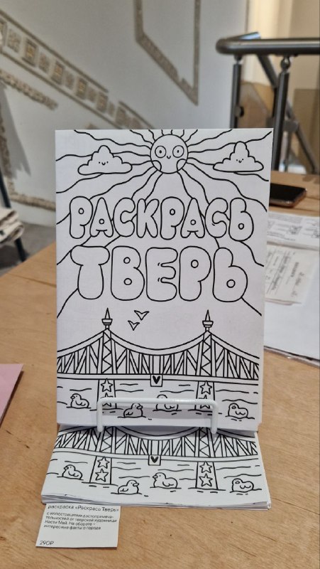 Арт‑центр «Рельсы» на Трёхсвятской, Тверь