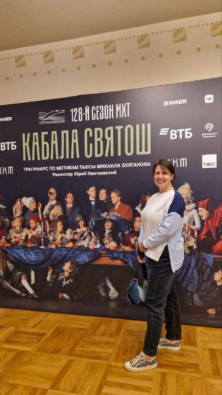 «Кабала святош» — впечатления с пресс‑показа в МХТ