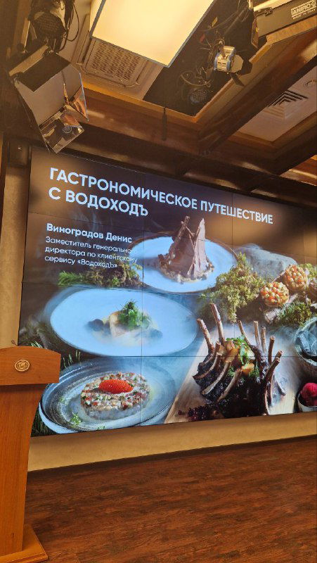 Фрагмент слайда с фотографиями блюд — пример гастрономического меню экспедиции: композиции из рыбы, грибов и ягод на тарелках.