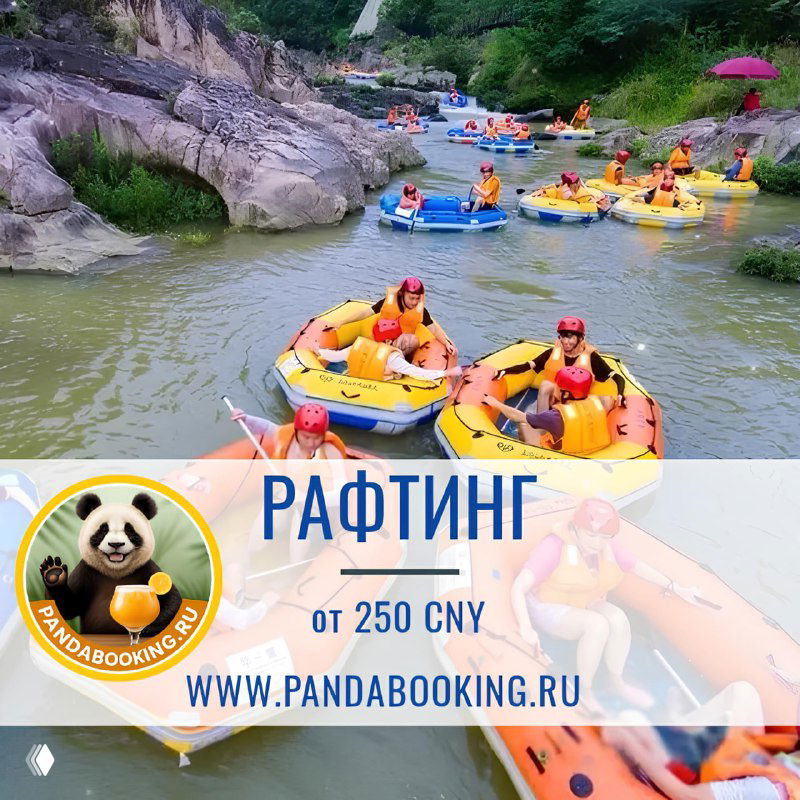 Рафтинг на Хайнане: экскурсии с массажем и сувениром