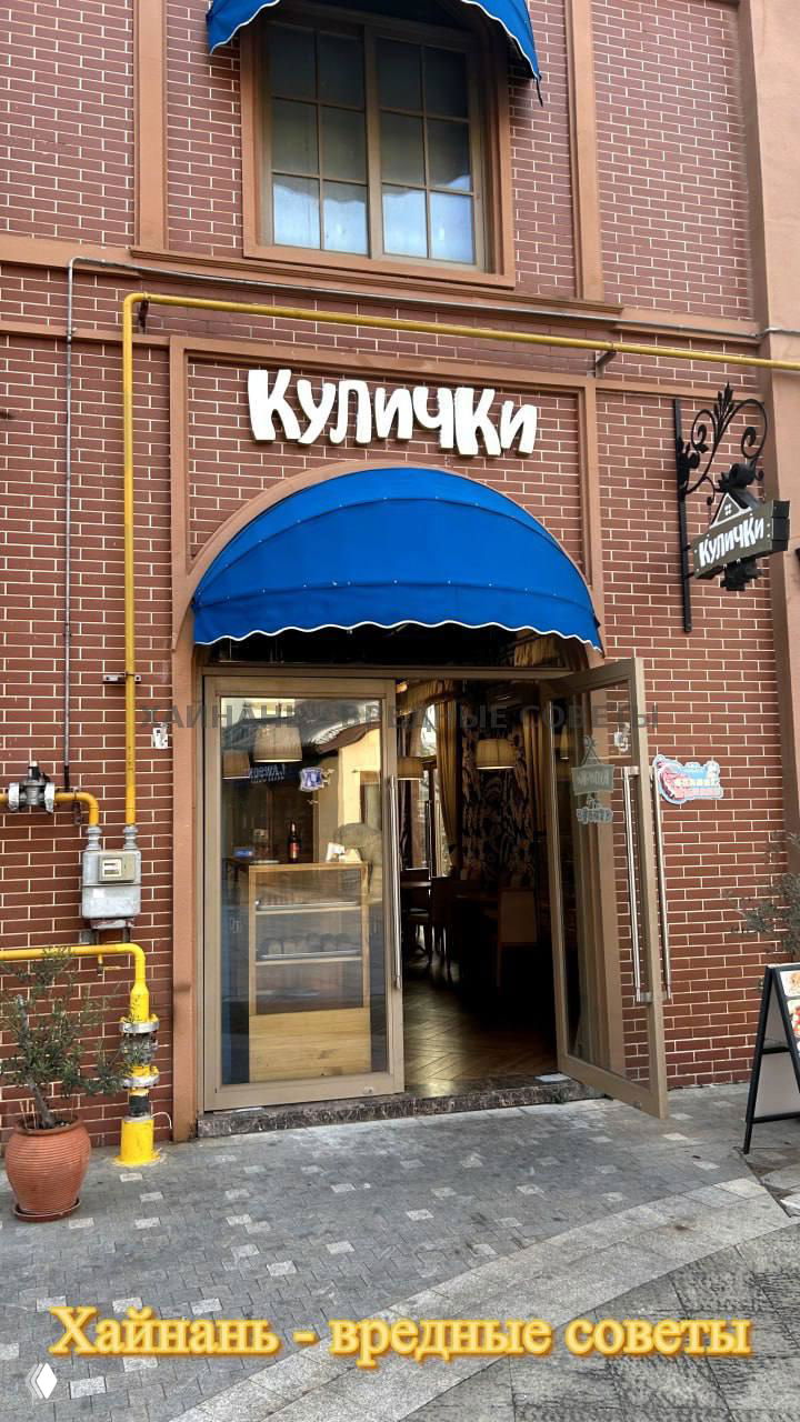 Кафе «Куличики» на Цветочном острове (Хайнань)