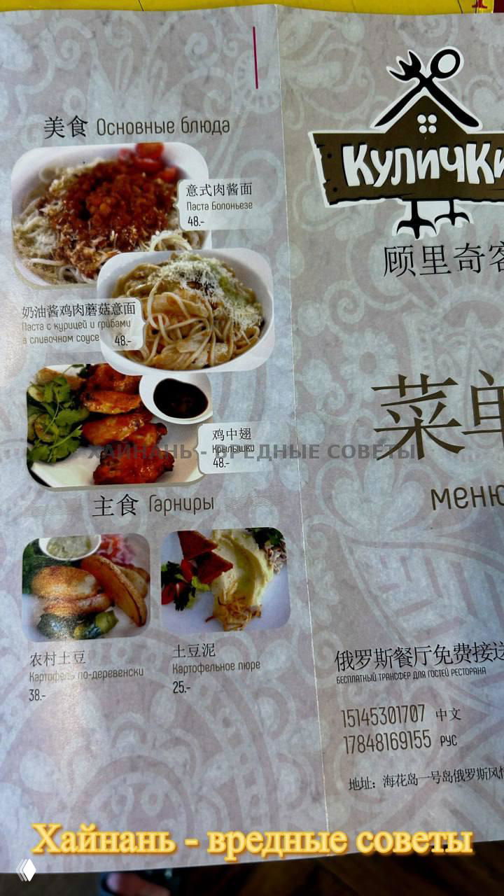 Разворот меню кафе «Куличики» с основными блюдами: паста, гарниры и логотип ресторана на фоне страниц с иллюстрациями.