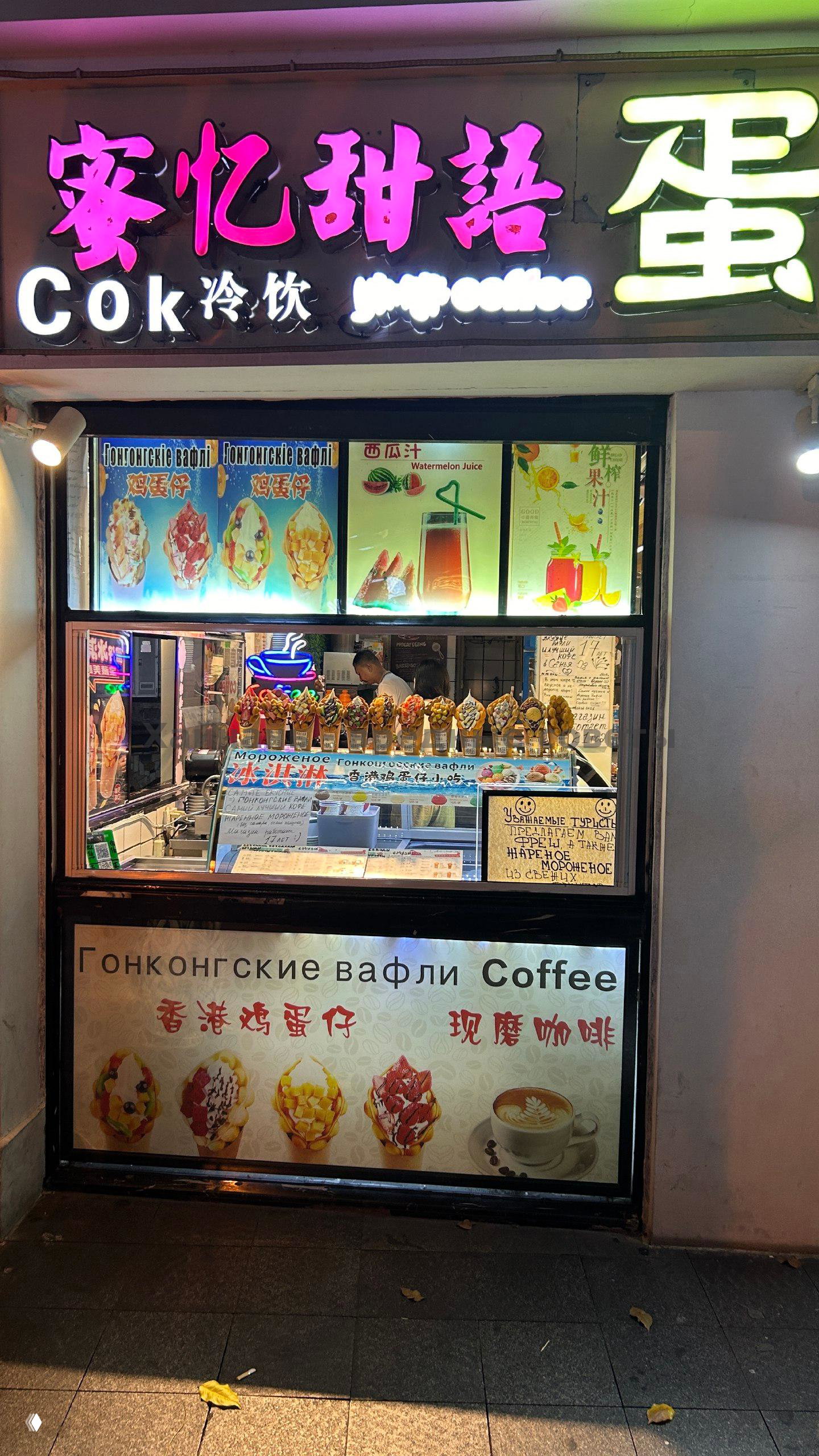 Добро пожаловать в кафе у мистера Ли!