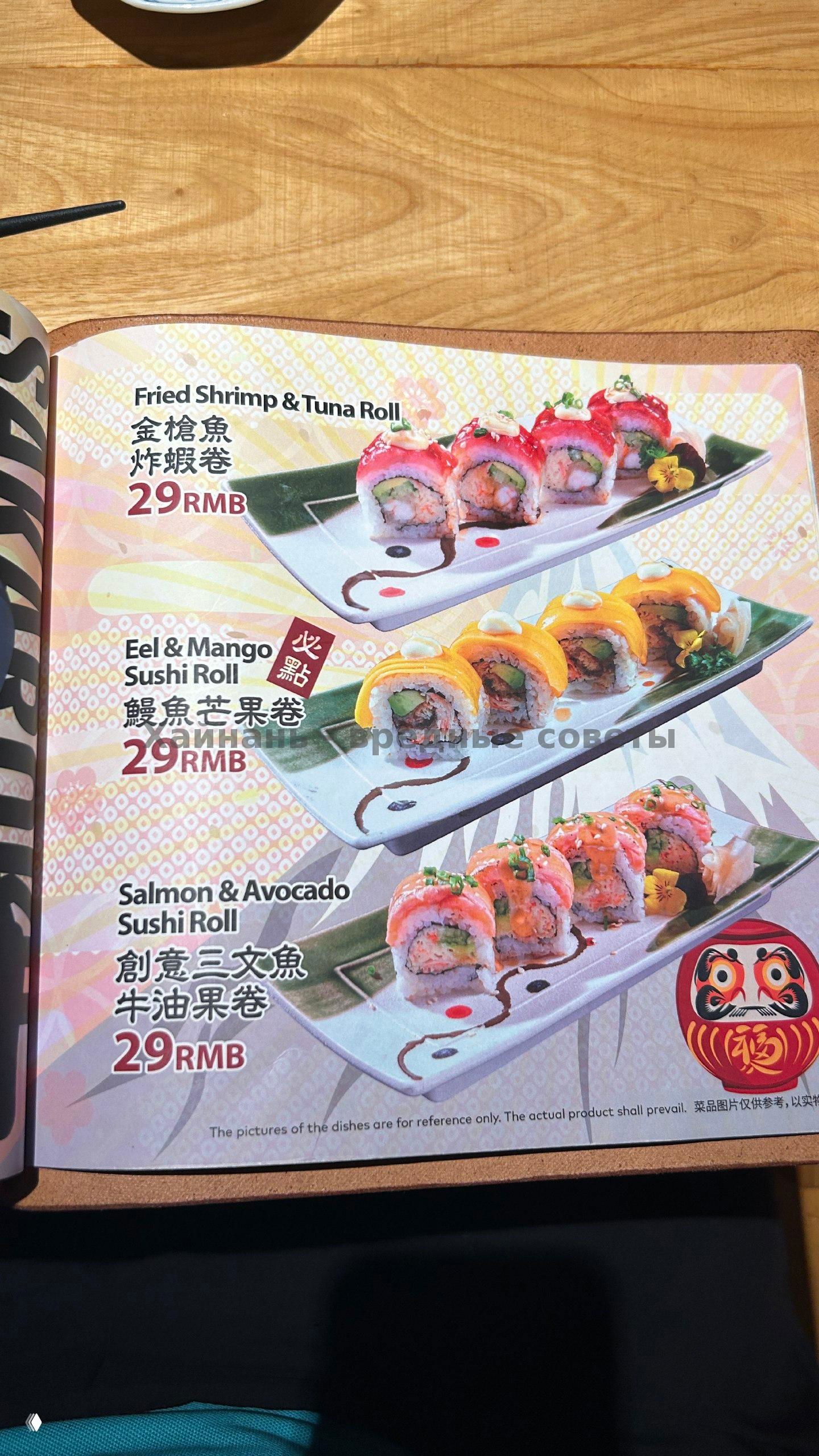 Sakaroku Izakaya — японский ресторан в Дадунхае