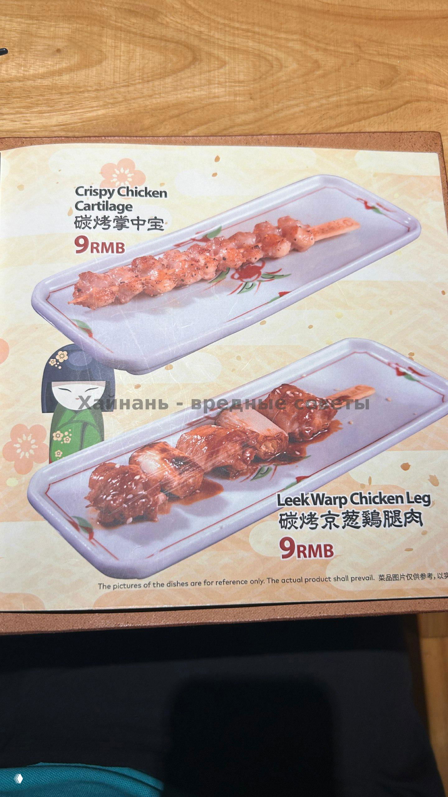 Разворот меню с куриными и говяжьими шашлычками, блюдами типа BeefTendon и Grilled Goose Liver & Short Ribs с указанием цен в RMB.