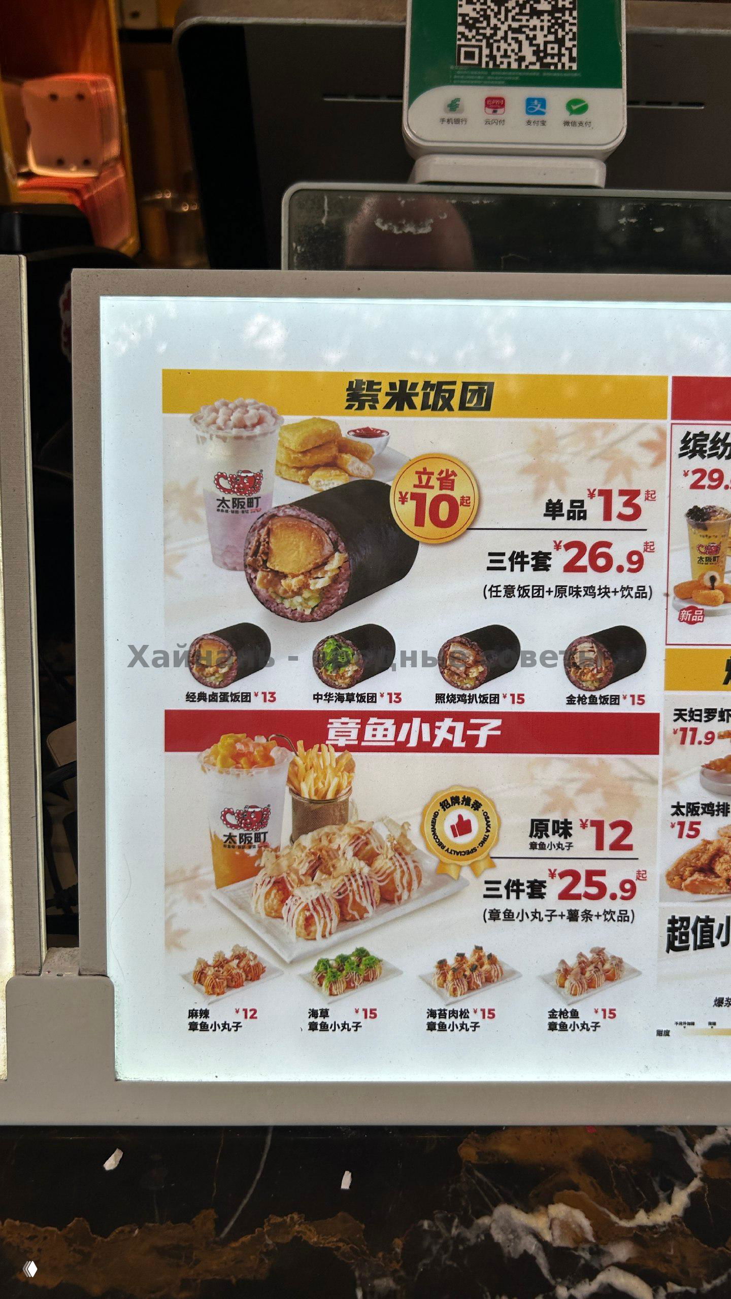 Рекламная витрина с роллами и закусками: иллюстрации сетов «рисовые роллы» и маленькие шары с ценниками; крупный снимок светящейся вывески заказа.