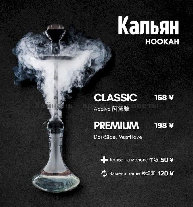 Бар Freegen в бухте Дадунхай — кальян, шашлык и десерты