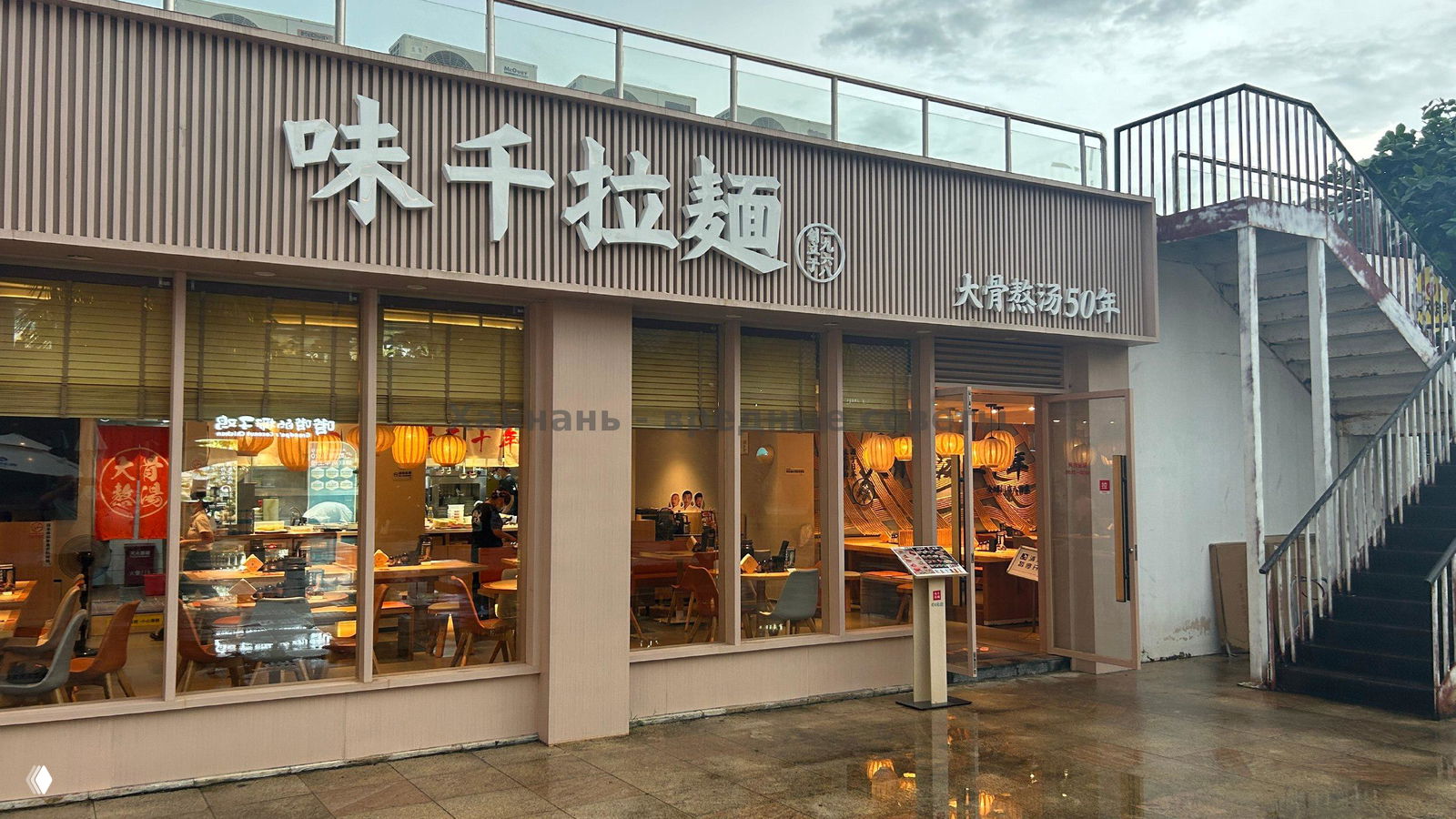 AJISEN RAMEN в бухте Ялонг