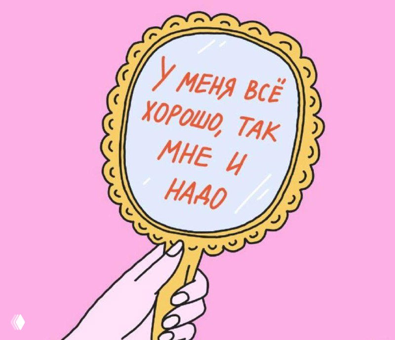 Гайд по продуктивности для тех, кто устал быть удобным