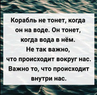 Жизнь - это зеркало нашего внутреннего конфликта