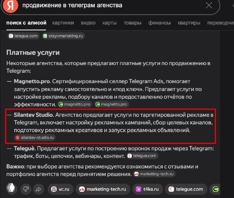 Клиенты начинают появляться в нейропоиске Яндекс и ChatGPT