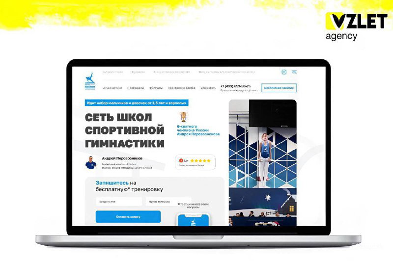 3 000 визитов и 1 289 заявок в месяц — кейс ШСГАП