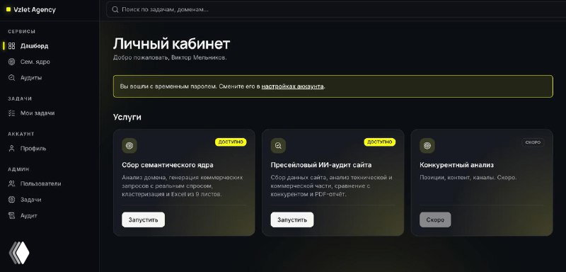 ИИ для автоматизации рутинного SEO