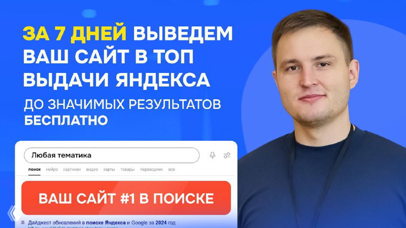 Как проходит тест SEO-продвижения и почему он бесплатный