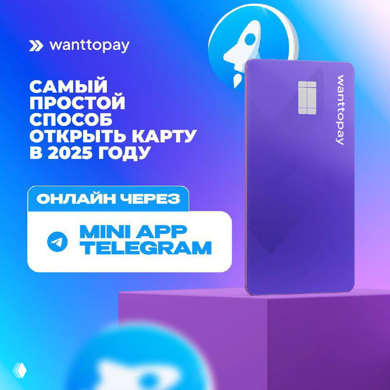 💳 Зарубежная банковская карта онлайн за 2 минуты!
