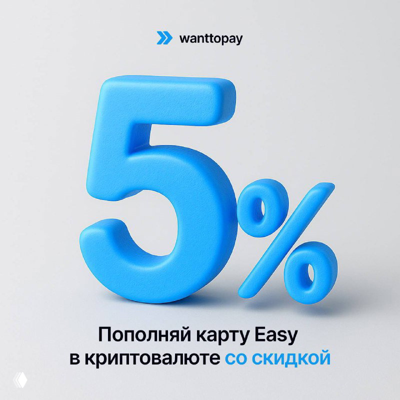 Снижение комиссии за пополнение в криптовалюте.