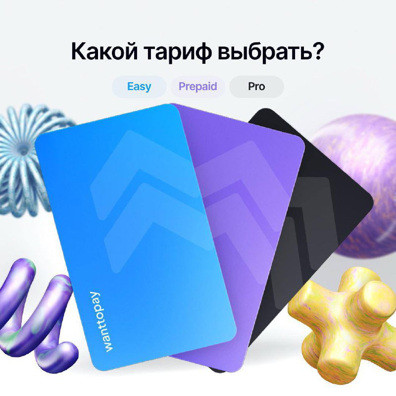 Разбираемся в тарифах вместе