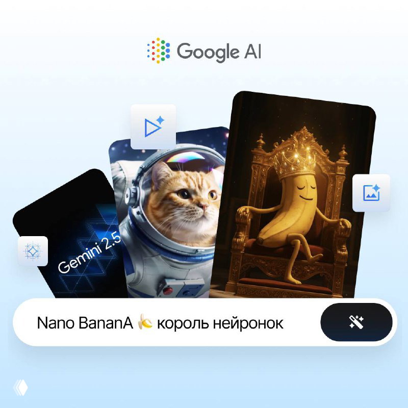 В подписку Google AI Pro включены Veo, Nano Banana и Gemini
