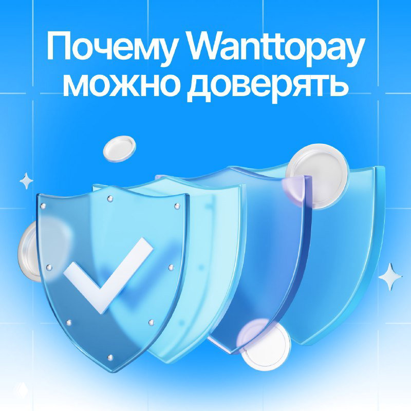 Сервис, на который можно положиться