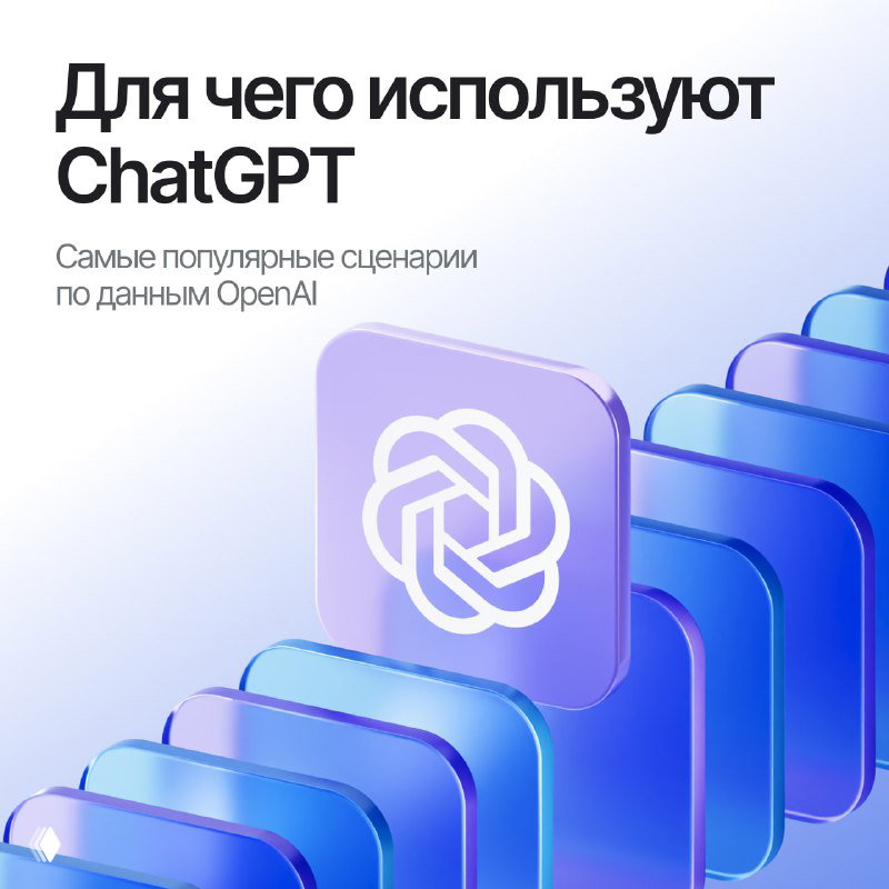 Да, вы угадали — это ChatGPT