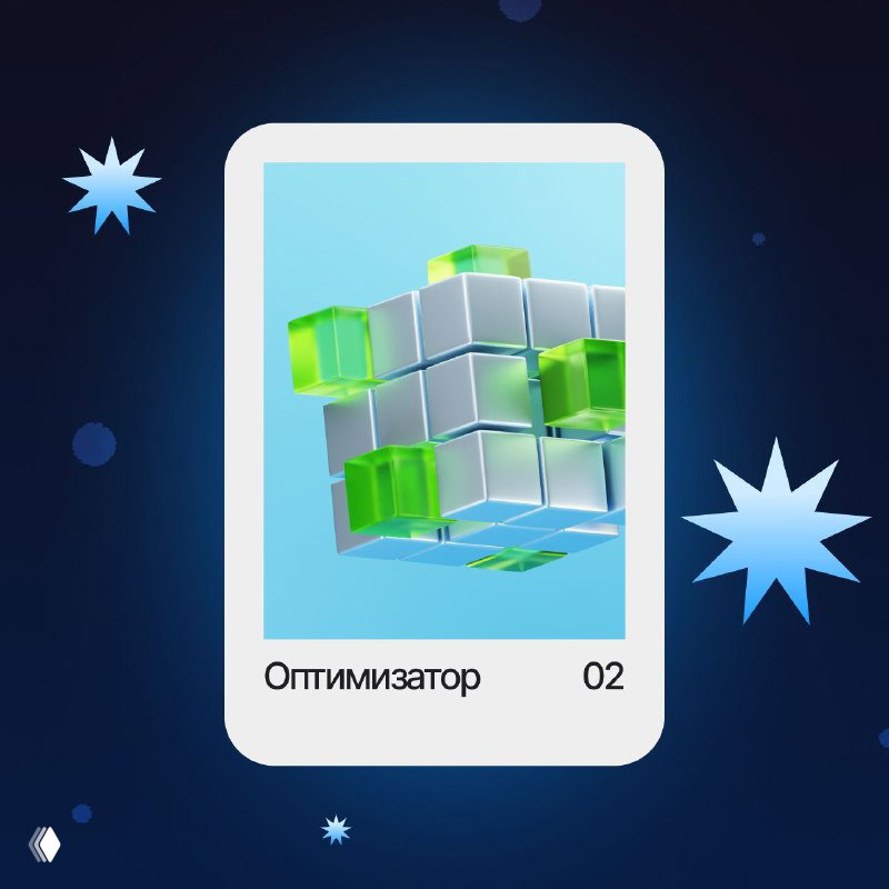 Иллюстрация карточки «Оптимизатор» с абстрактным кубом и зелёными вставками на светлом поле; минималистичная интерфейсная иконка.
