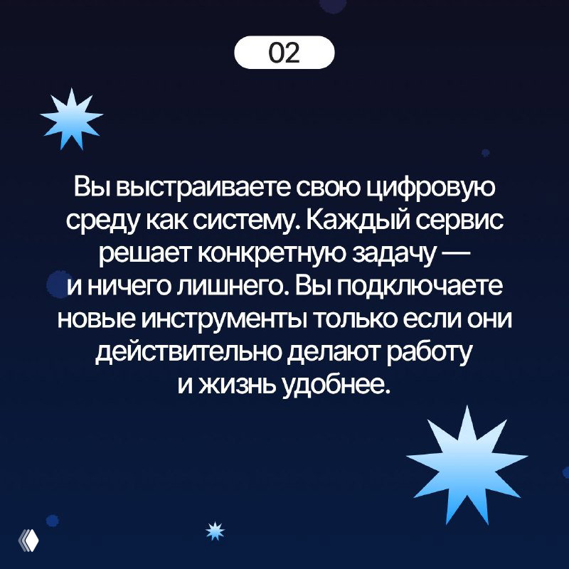 Тёмный слайд с номером 02 и описанием оптимизатора: выстраивание цифровой среды как системы и подключение только нужных инструментов.