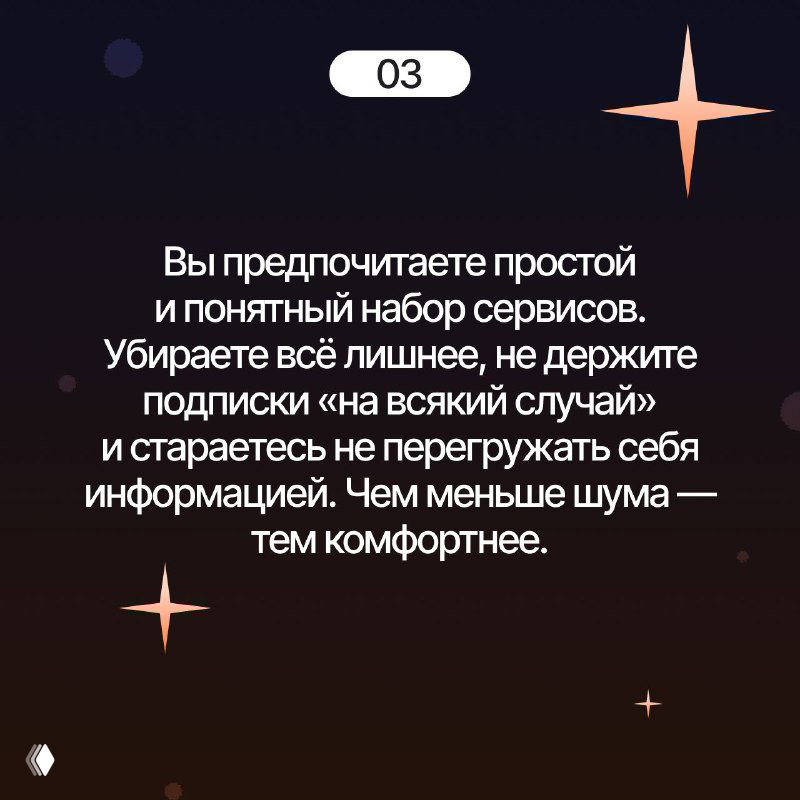 Тёмный слайд с номером 03 и текстом про минималиста: простой набор сервисов, отсутствие лишних подписок и информационный комфорт.