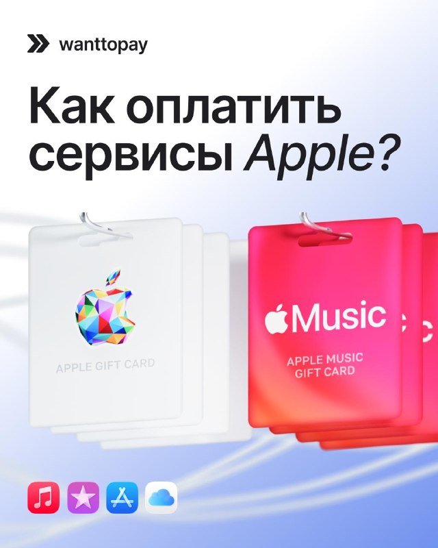Не получается оплатить App Store? Решение в три шага