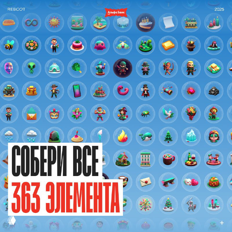 Сетка небольших круглых значков: превью 363 игровых элементов, и текст-промо «Собери все 363 элемента» на ярком фоне в стиле интерфейса.