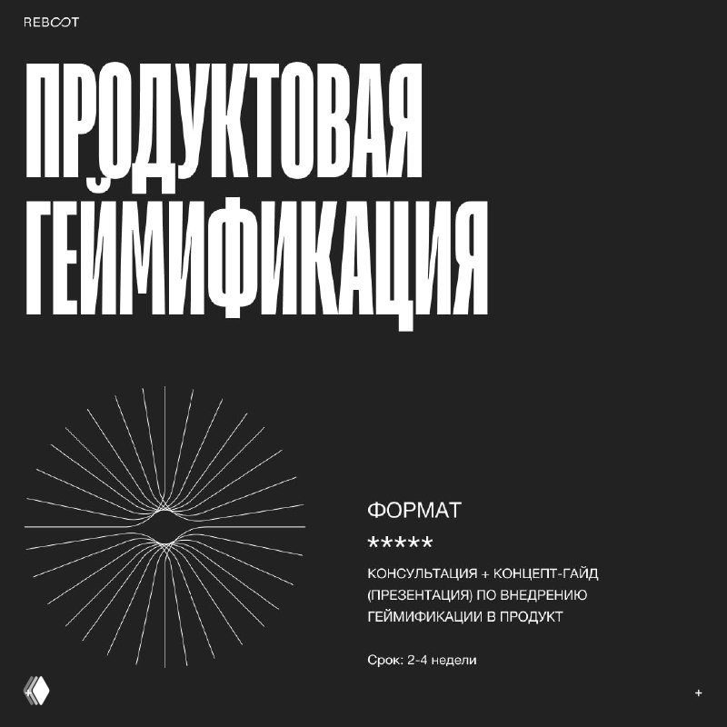 Хотите внедрить геймификацию?