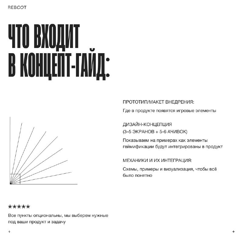 Слайд с планом внедрения: заголовок, пункты по этапам, дизайн‑инструкция и диаграмма для визуализации процесса внедрения геймификации.