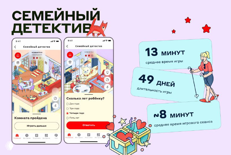 Как подняли конверсию — «Семейный детектив» Альфа‑банка