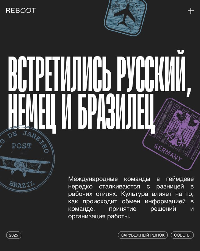 Как российской команде работать с иностранными заказчиками