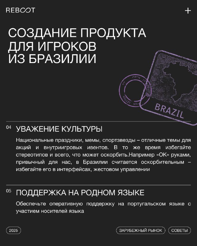 Слайд с пунктами про уважение культуры и поддержку на родном языке — рекомендации для локализации и взаимодействия с пользователями.