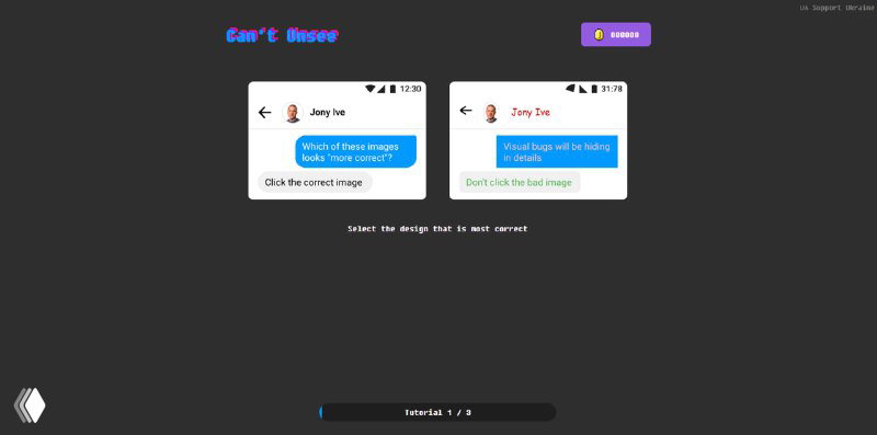 Экран игры Cant Unsee: два почти идентичных UI-экрана с подсказками и полосой прогресса — задача на внимательность и распознавание различий.