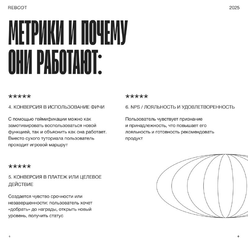 Слайд с продолжением про метрики: конверсия, NPS и платежи — графические элементы и краткие пояснения по каждому пункту.