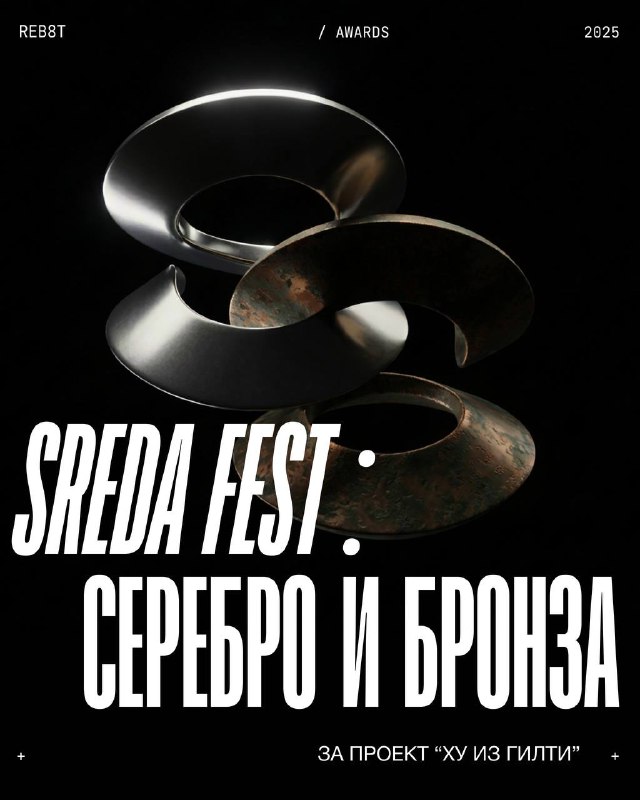 Без лишних слов — делимся новостями с фестиваля СРЕДА