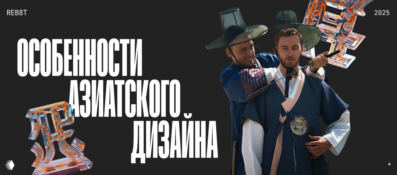 Особенности азиатского дизайна