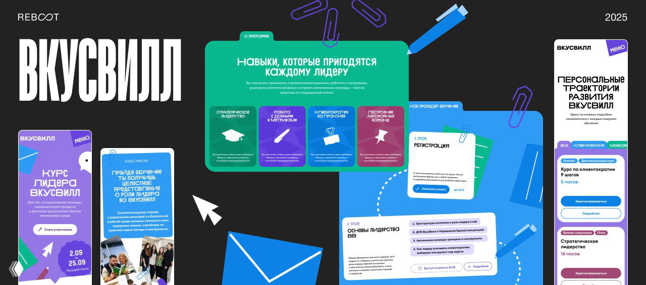 ВкусВилл: внутреннее обучение для руководителей