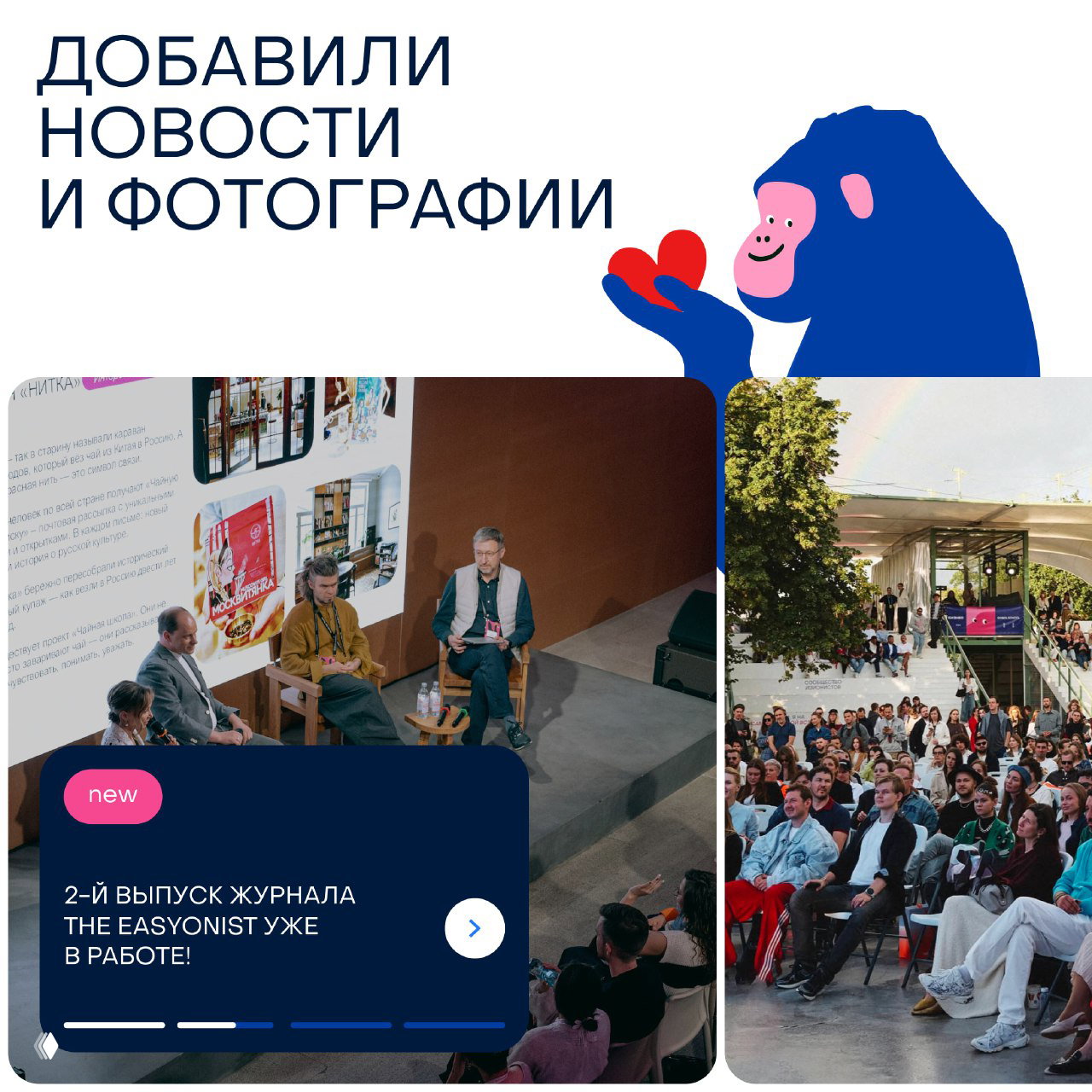 Скриншот сайта: блок с фотографиями мероприятий, карточки новостей и кадры с аудиторией на офлайн‑ивенте, показывающие масштаб сообщества