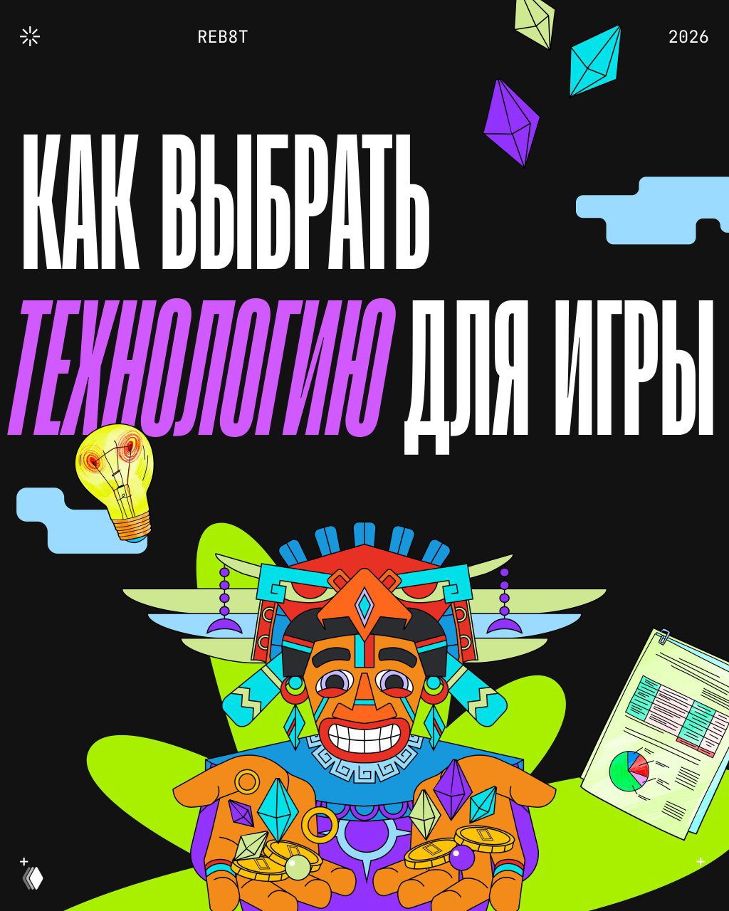 Что такое технология в играх?