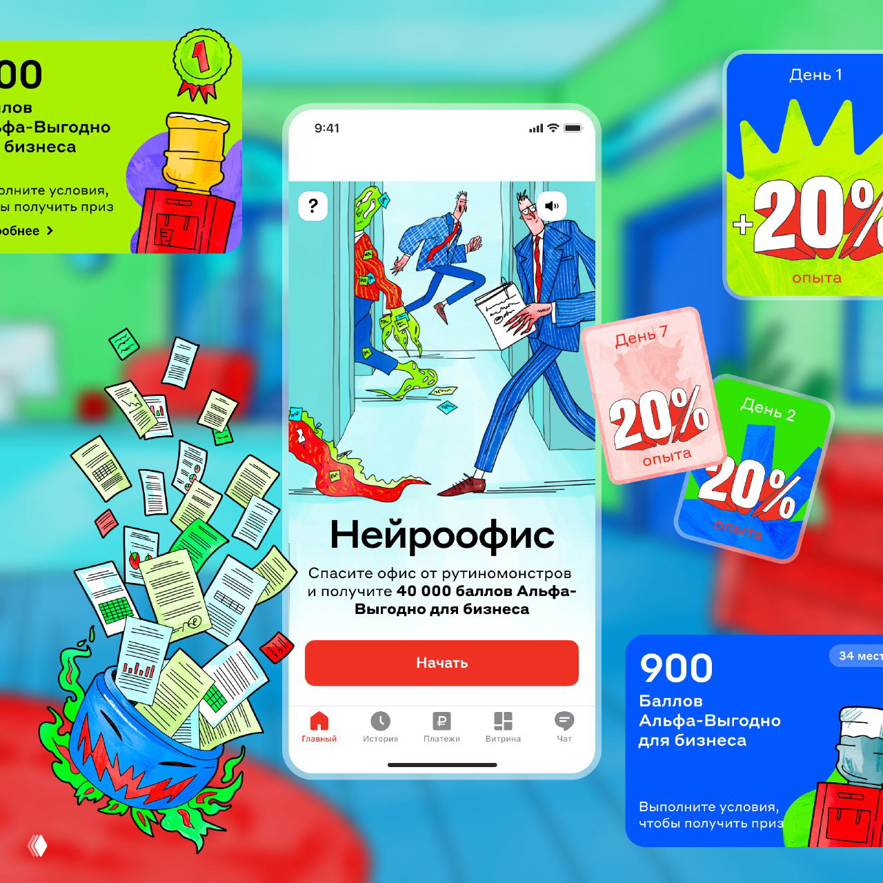 Макет мобильного интерфейса игры «Нейроофис» на фоне игровых карточек и визуальных элементов, показывающий экран запуска и призы для бизнеса.