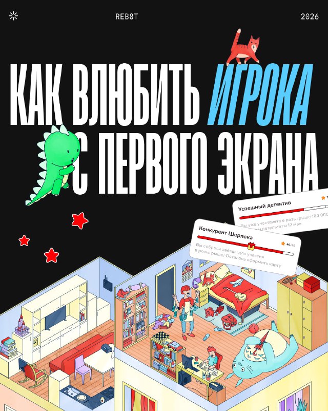 Плюс вайб — как не закрыли вашу игру через 5 секунд