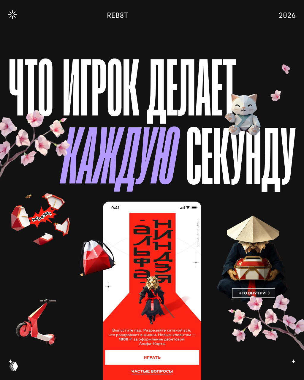 Как удержать пользователя в игре?
