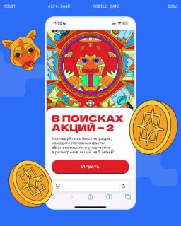 Коллаж из мини-макетов приложения и иконок: стартовый экран с призывом играть, монеты и декоративные элементы в фирменной яркой палитре.