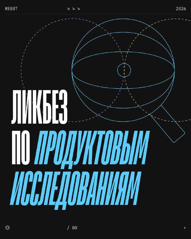Количественные и качественные исследования