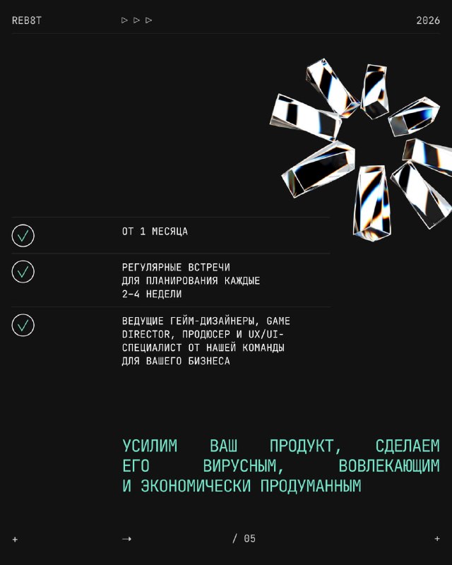 Слайд с текстом о формате работы: регулярные встречи, оценка, внедрение и усиление продукта; декоративные графические элементы и акцент на процесс.