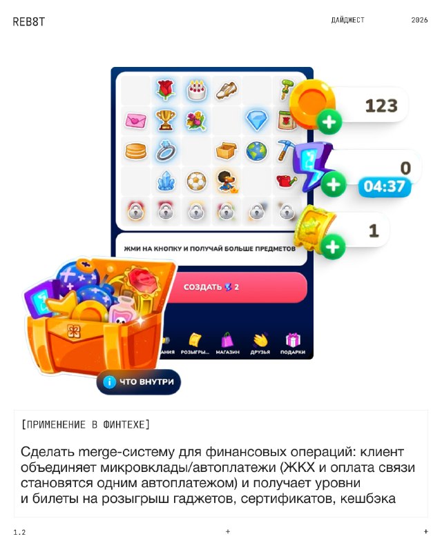 Иллюстрации интерфейса и наград Gift Fest 2: таймеры, счётчики и попапы достижений в окружении игровых иконок на макете