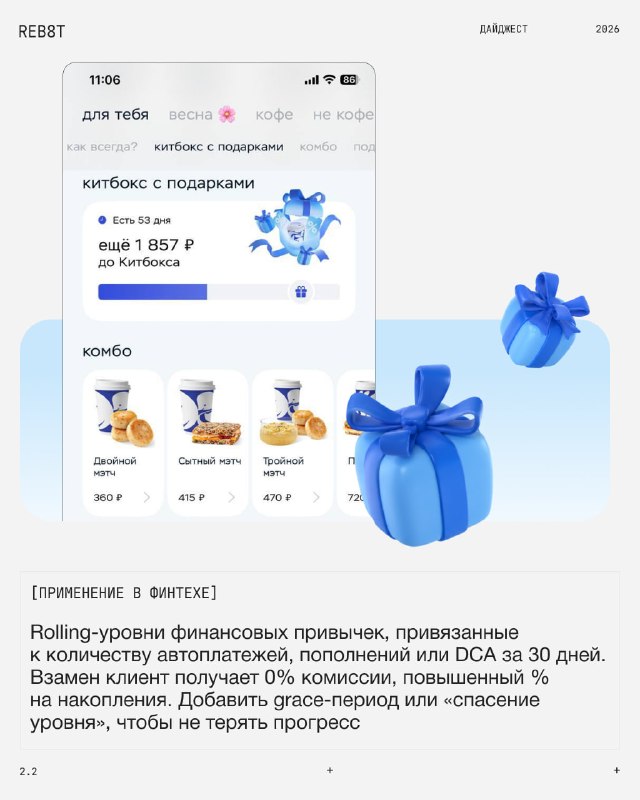 Экран приложения Drinkit с комбопредложениями и иконками подарочной упаковки: наборы товаров и цены в макете мобильного интерфейса