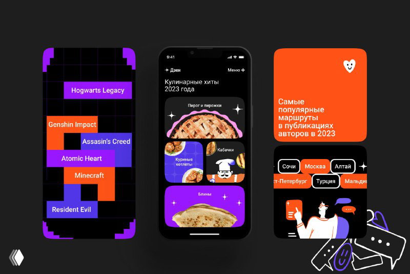 Мобильные превью лендинга: три экрана в смартфонах с бенто-плитками, фиолетово-розовая палитра и элементы навигации по темам.